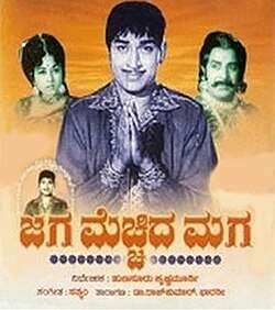 Jaga Mecchida Maga (1972)