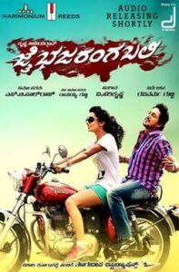 Jai Bajarang Bali (2014)