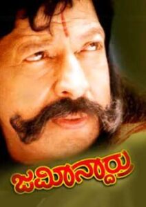 Jamindaru (2002)
