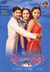 Janaki Weds Sriram (2003)
