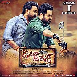Janatha Garage (2016)