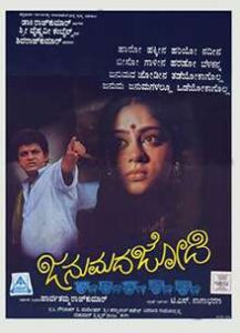 Janumada Jodi (1996)