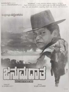 Janumadatha (1999)