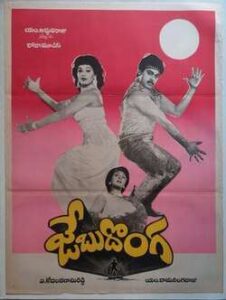 Jebu Donga (1987)