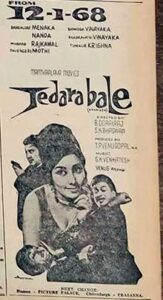 Jedara Bale (1968)