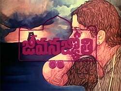 Jeevana Jyothi (1987)