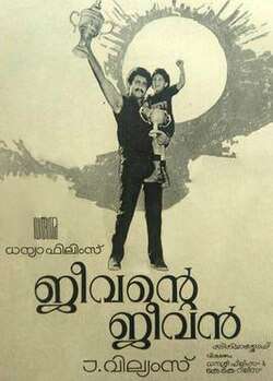 Jeevante Jeevan (1985)