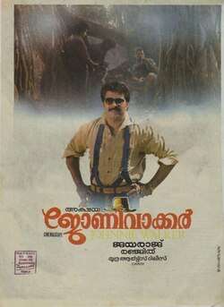 Johnnie Walker (1992)