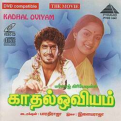 Kaadhal Oviyam (1983)