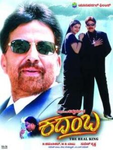 Kadamba (2004)