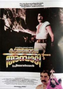 Kadathanadan Ambadi