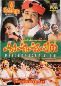 Kakkakuyil (2001)