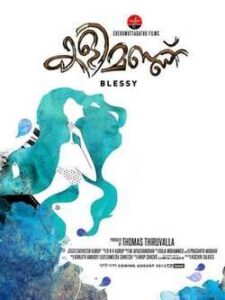 Kalimannu (2013)