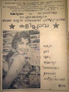 Kalippava (1972)