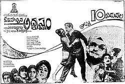 Kalisochina Adrushtam (1968)