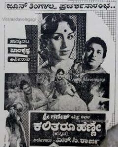 Kalitharu Henne