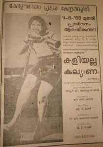 Kaliyalla Kalyanam (1968)