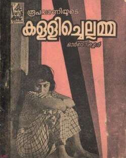 Kallichellamma (1969)