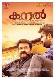 Kanal (2015)