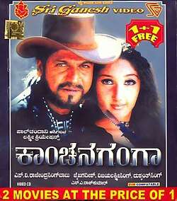 Kanchana Ganga (2004)