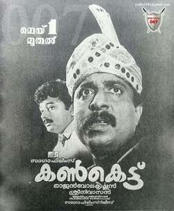 Kankettu (1991)