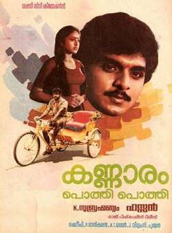 Kannaram Pothi Pothi (1985)