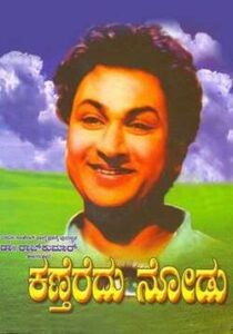 Kantheredu Nodu