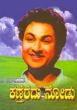 Kantheredu Nodu (1961)