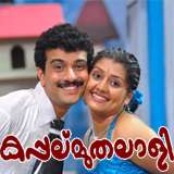 Kappal Muthalaali (2009)