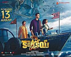 Karthikeya 2 (2022)