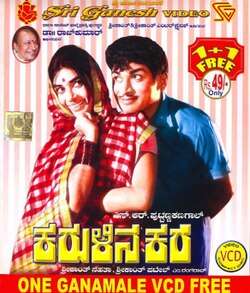 Karulina Kare (1970)