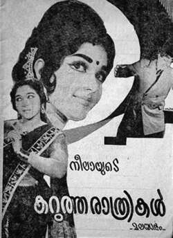 Karutha Rathrikal (1967)
