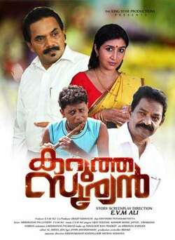 Karutha Sooryan (2017)