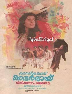 Kasargode Khadarbhai (1992)