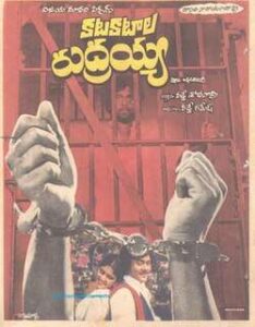 Katakataala Rudraiah (1978)