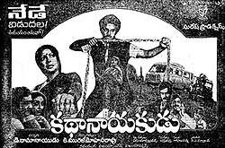 Kathanayakudu (1984)