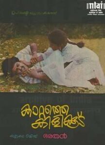 Kattathe Kilikkoodu (1983)