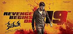Keshava (2017)