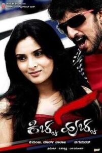 Kichha Huchha (2010)