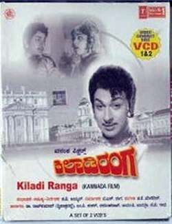 Kiladi Ranga (1966)