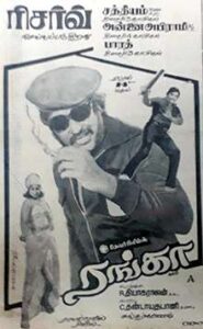 Kirayi Rangadu