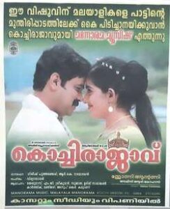 Kochi Rajavu (2005)