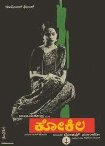 Kokila