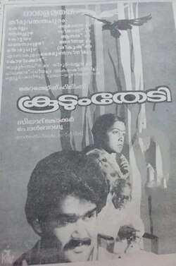 Koodum Thedi (1985)