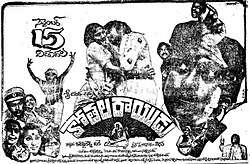 Kothala Raayudu (1979)