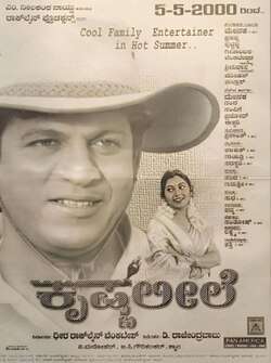 Krishna Leele (2000)