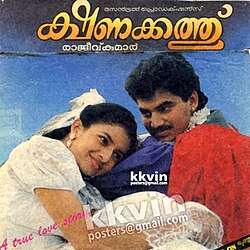Kshanakkathu (1990)