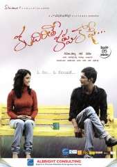 Kudirithe Kappu Coffee (2011)