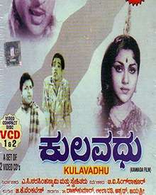 Kulavadhu (1963)