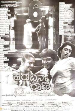 Kurubana Rani (1998)